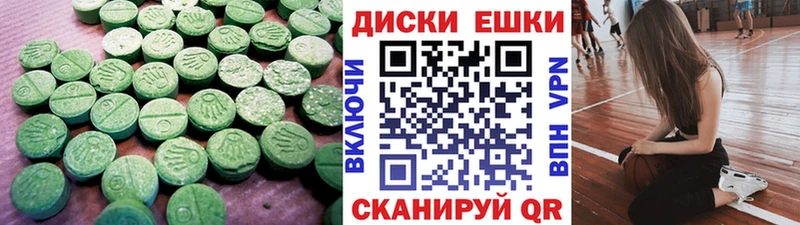 Экстази VHQ  Купить где  Бронницы 