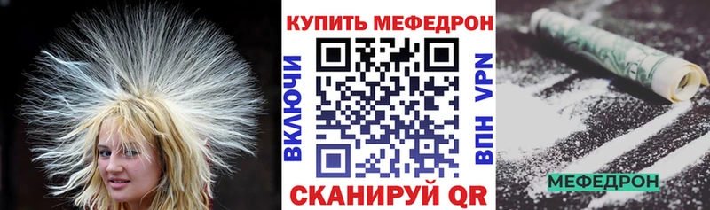 МЕФ mephedrone  Купить где  Бронницы 